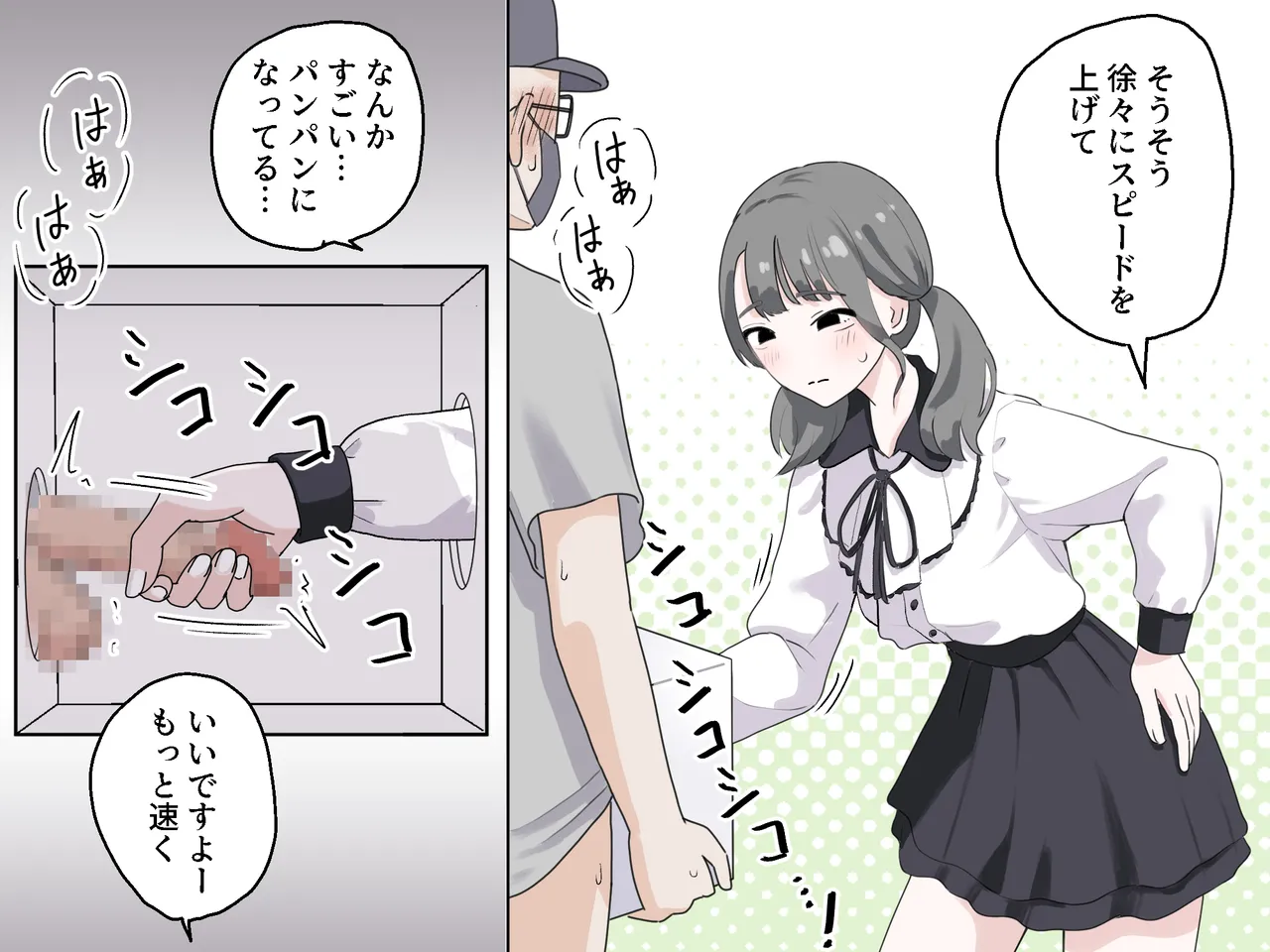 Hako no Nakami Ate Game | Guess What's in The Box 3 - Page 15