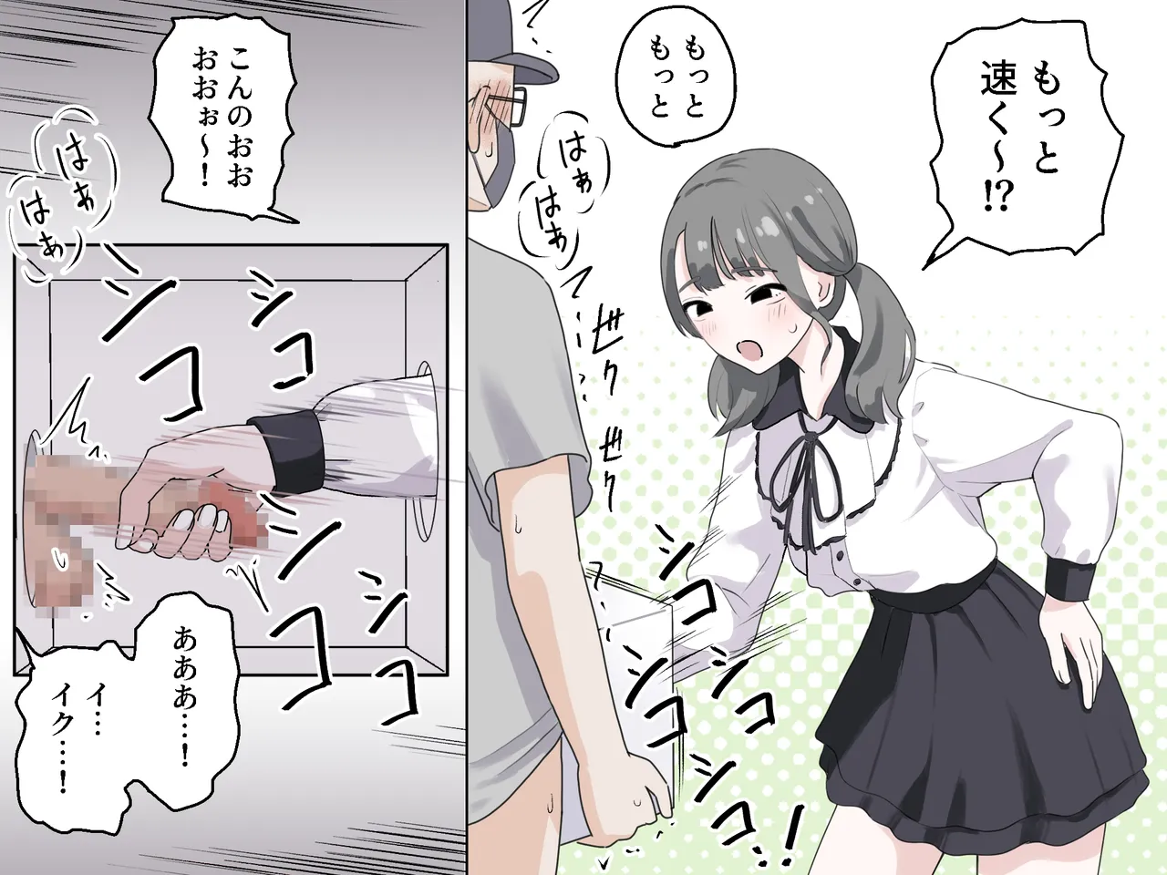 Hako no Nakami Ate Game | Guess What's in The Box 3 - Page 16