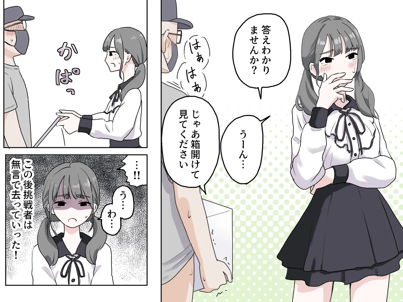 Hako no Nakami Ate Game | Guess What's in The Box 3 - Page 18