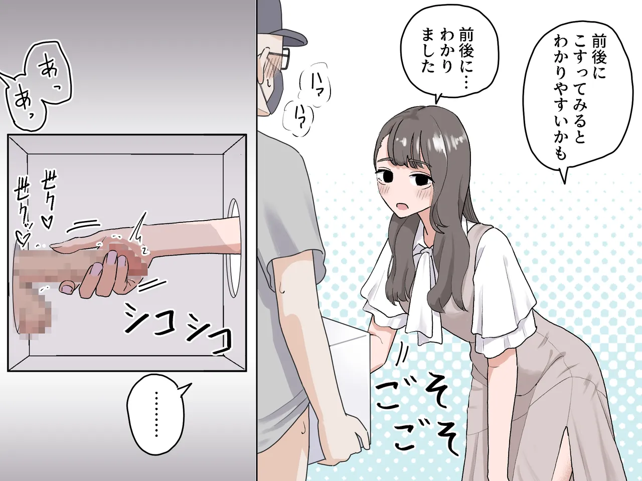 Page 22 of Hako no Nakami Ate Game | Guess What's in The Box 3