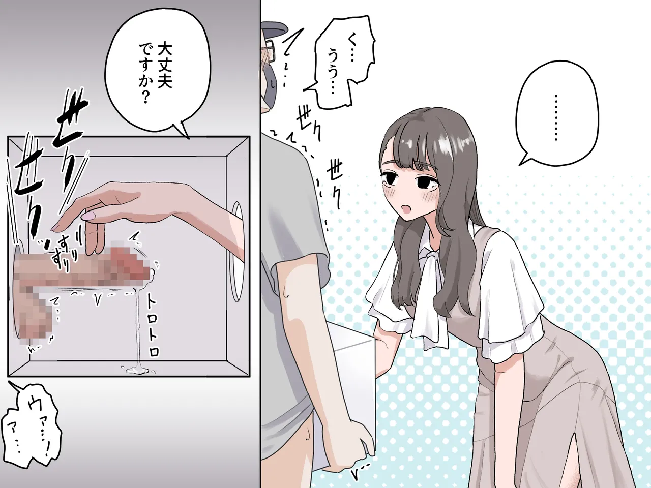 Hako no Nakami Ate Game | Guess What's in The Box 3 - Page 27