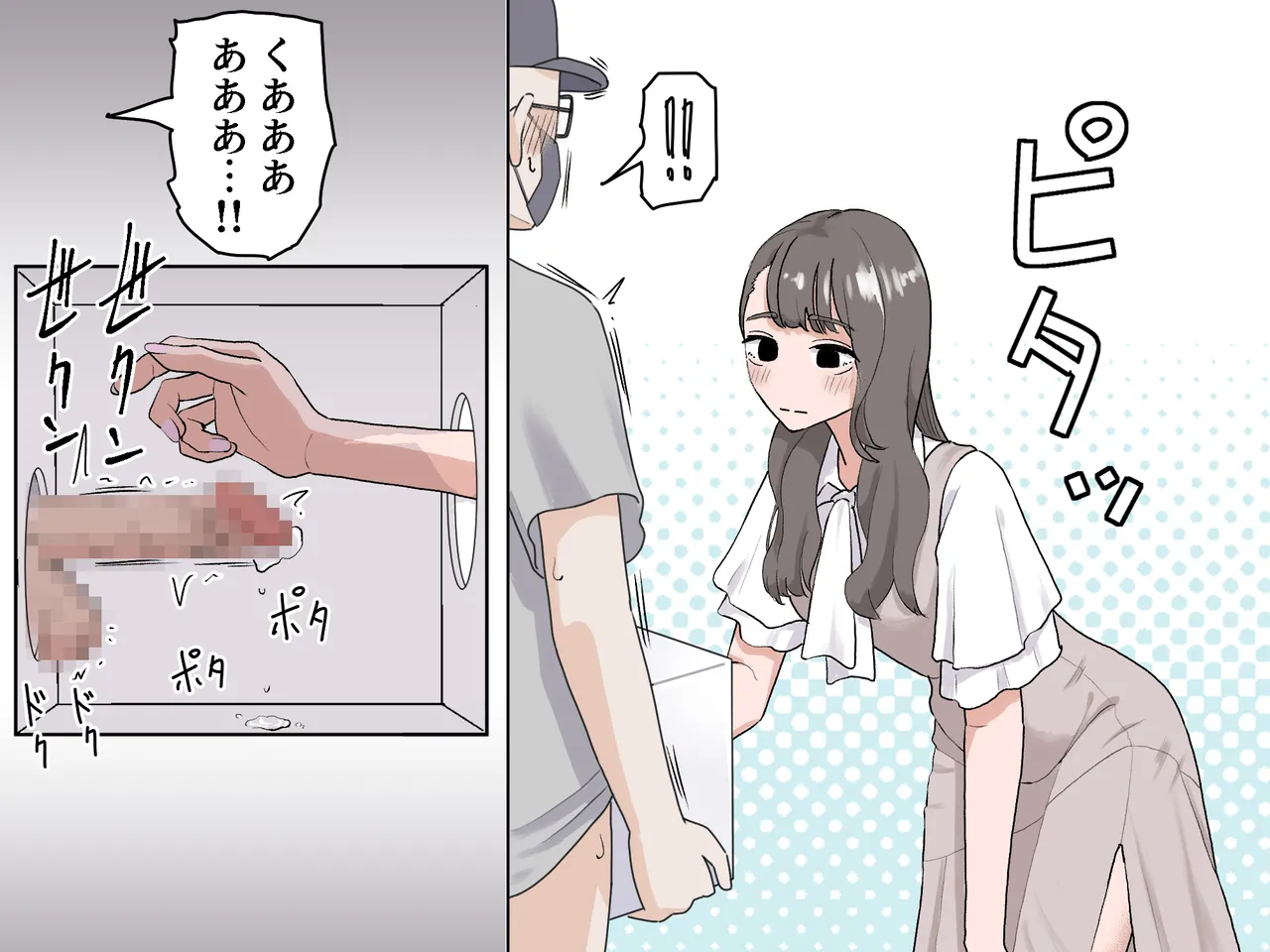 Page 29 of Hako no Nakami Ate Game | Guess What's in The Box 3