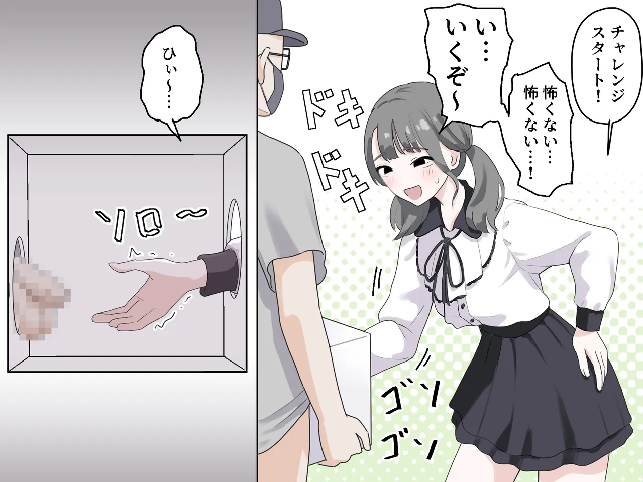 Page 3 of Hako no Nakami Ate Game | Guess What's in The Box 3