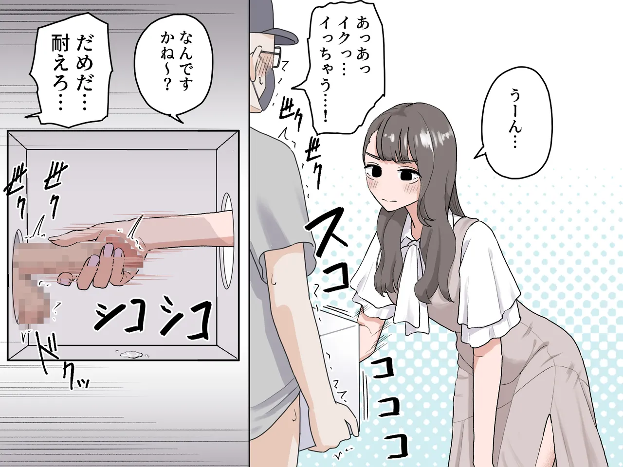 Page 32 of Hako no Nakami Ate Game | Guess What's in The Box 3