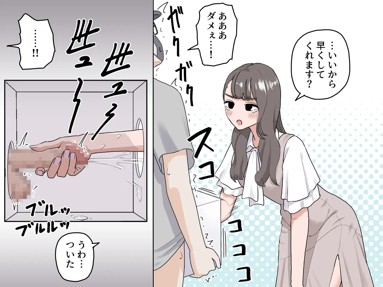 Page 33 of Hako no Nakami Ate Game | Guess What's in The Box 3