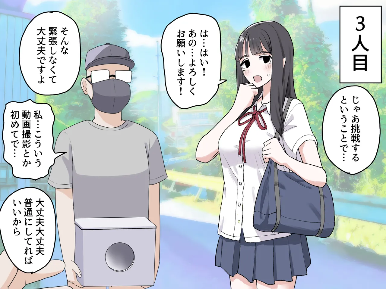 Page 35 of Hako no Nakami Ate Game | Guess What's in The Box 3