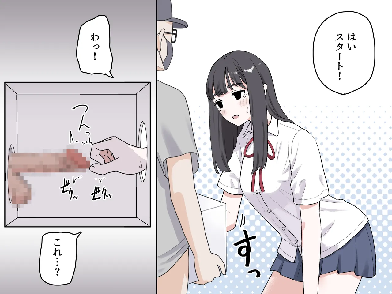 Hako no Nakami Ate Game | Guess What's in The Box 3 - Page 36