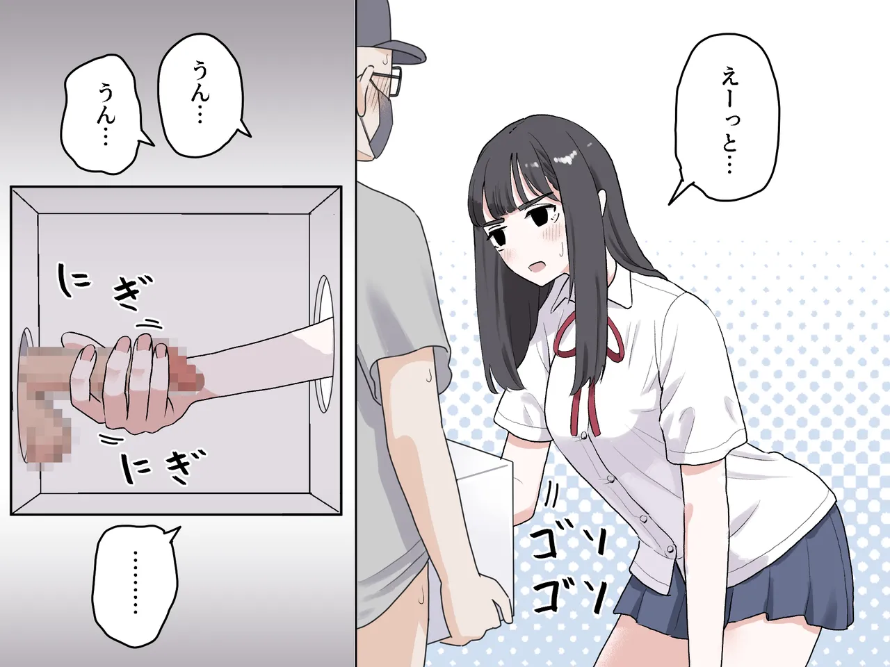 Page 37 of Hako no Nakami Ate Game | Guess What's in The Box 3