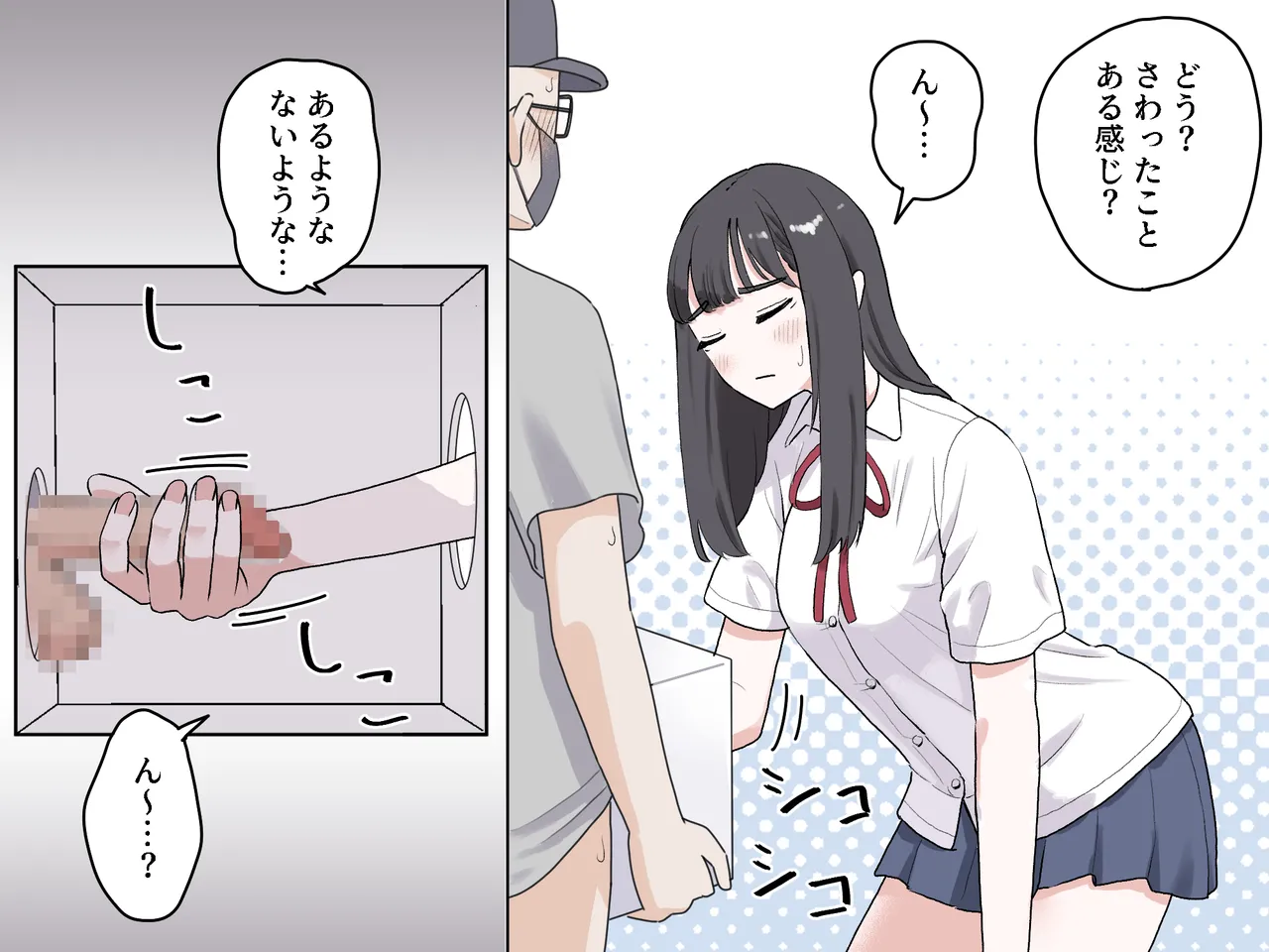 Page 40 of Hako no Nakami Ate Game | Guess What's in The Box 3