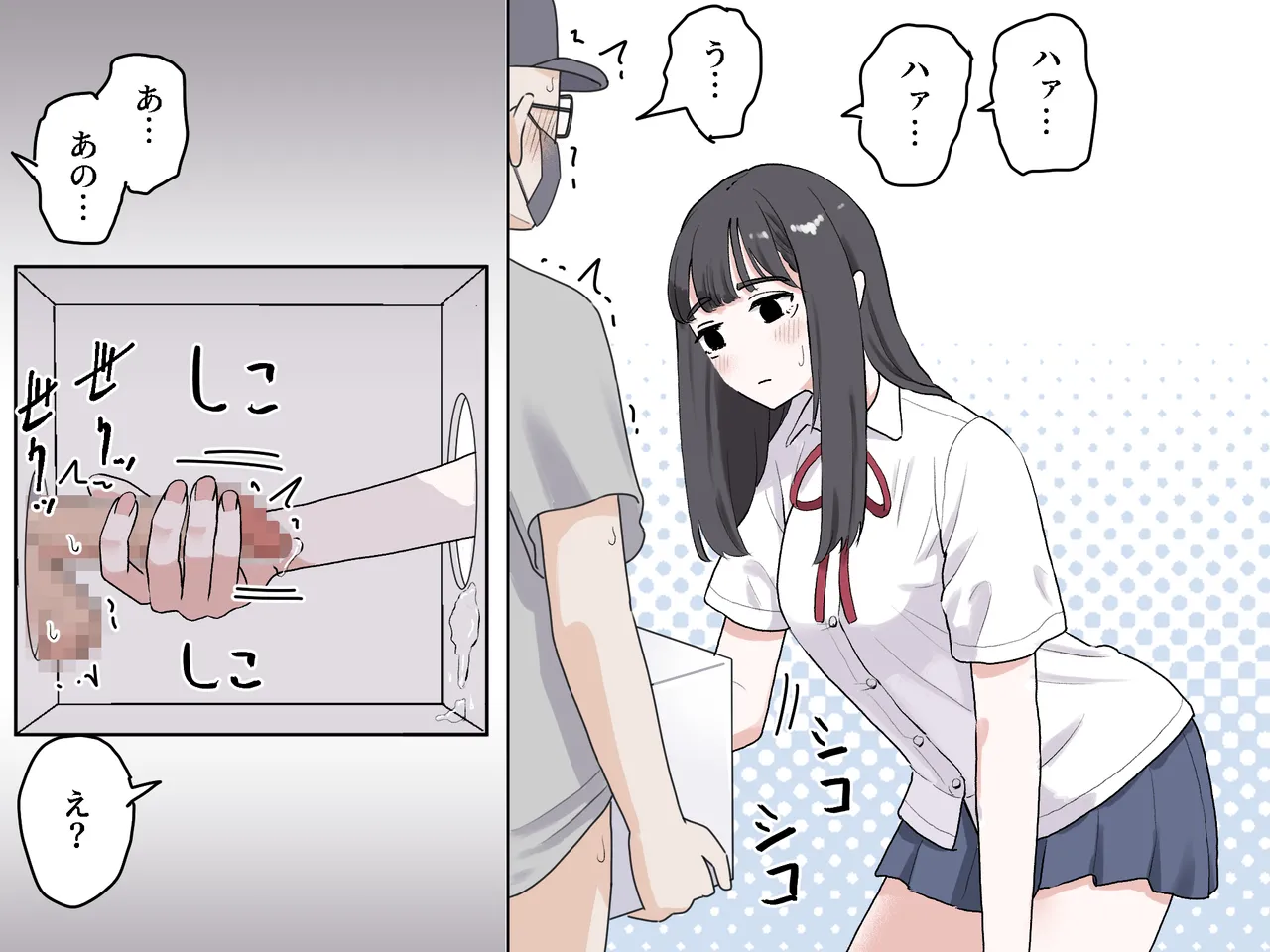 Page 44 of Hako no Nakami Ate Game | Guess What's in The Box 3