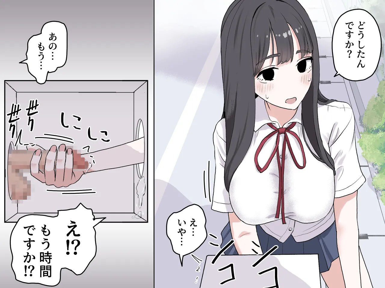 Page 45 of Hako no Nakami Ate Game | Guess What's in The Box 3