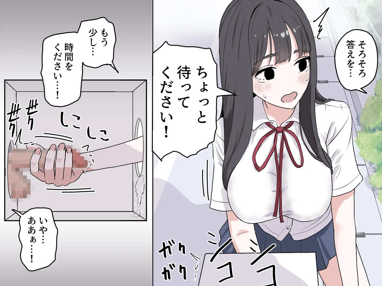 Page 46 of Hako no Nakami Ate Game | Guess What's in The Box 3