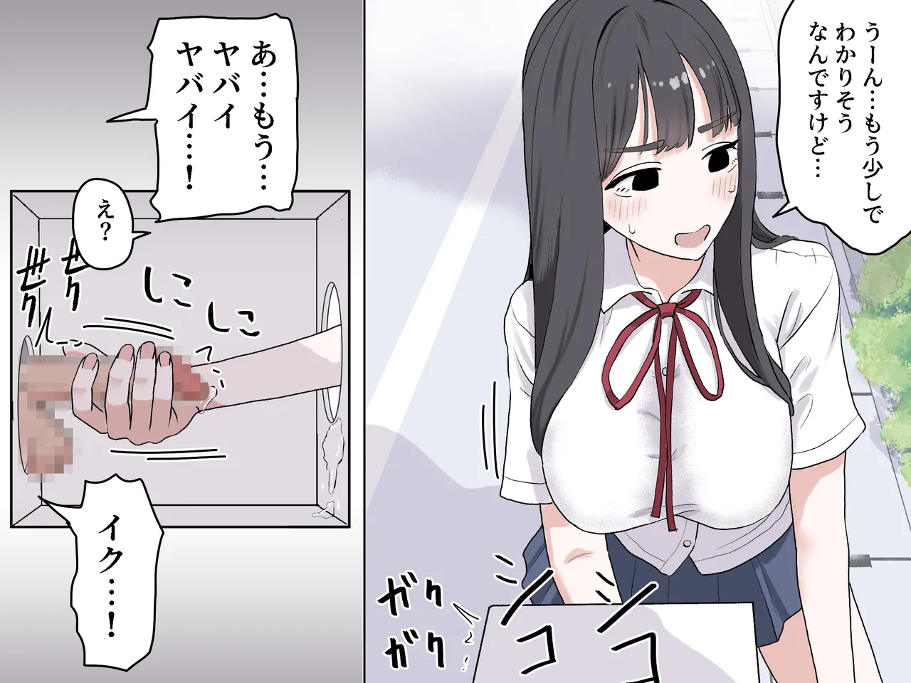 Page 47 of Hako no Nakami Ate Game | Guess What's in The Box 3