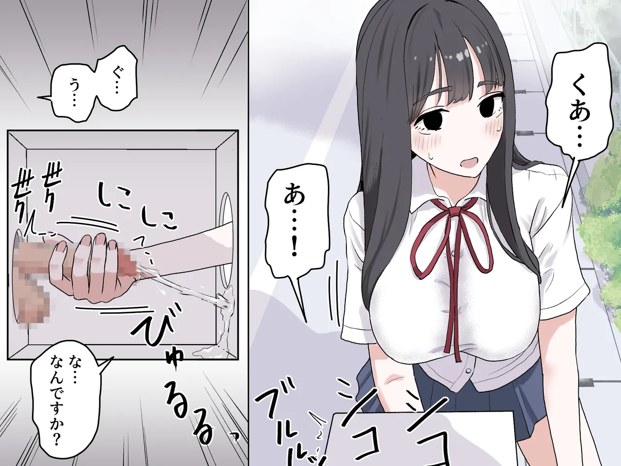 Page 48 of Hako no Nakami Ate Game | Guess What's in The Box 3