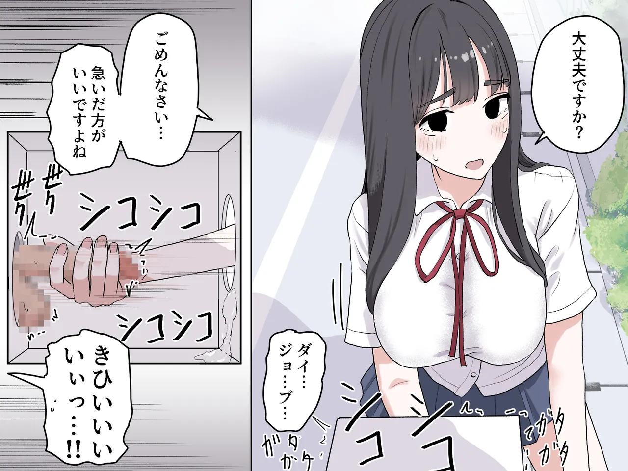 Page 49 of Hako no Nakami Ate Game | Guess What's in The Box 3