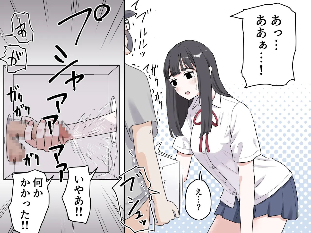 Page 52 of Hako no Nakami Ate Game | Guess What's in The Box 3
