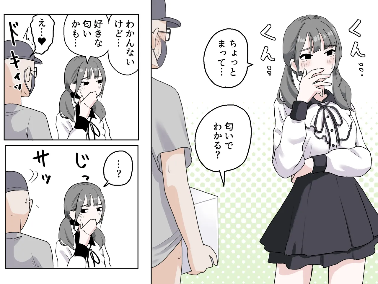 Page 6 of Hako no Nakami Ate Game | Guess What's in The Box 3