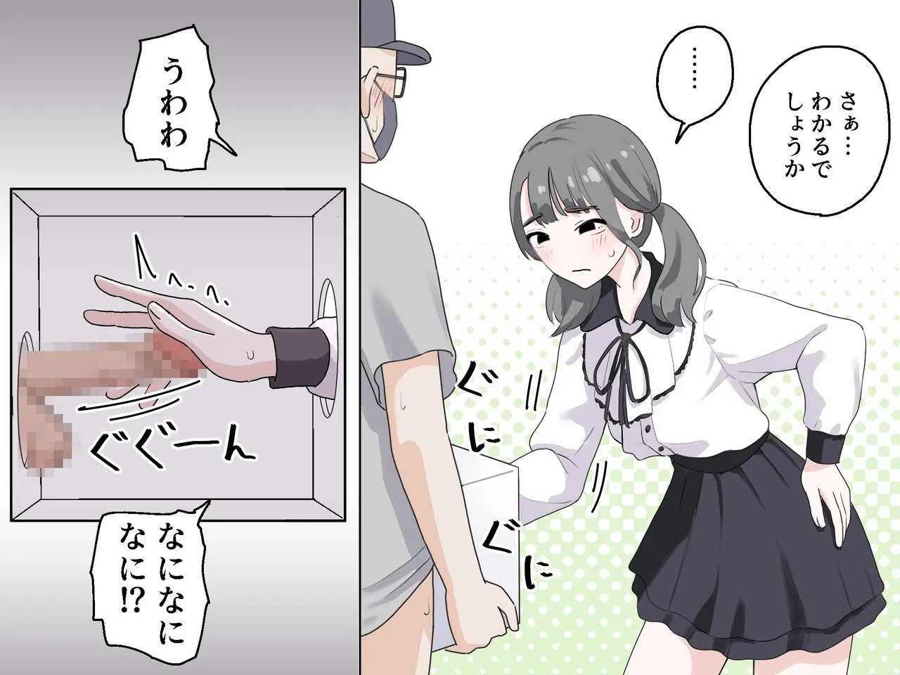 Page 7 of Hako no Nakami Ate Game | Guess What's in The Box 3