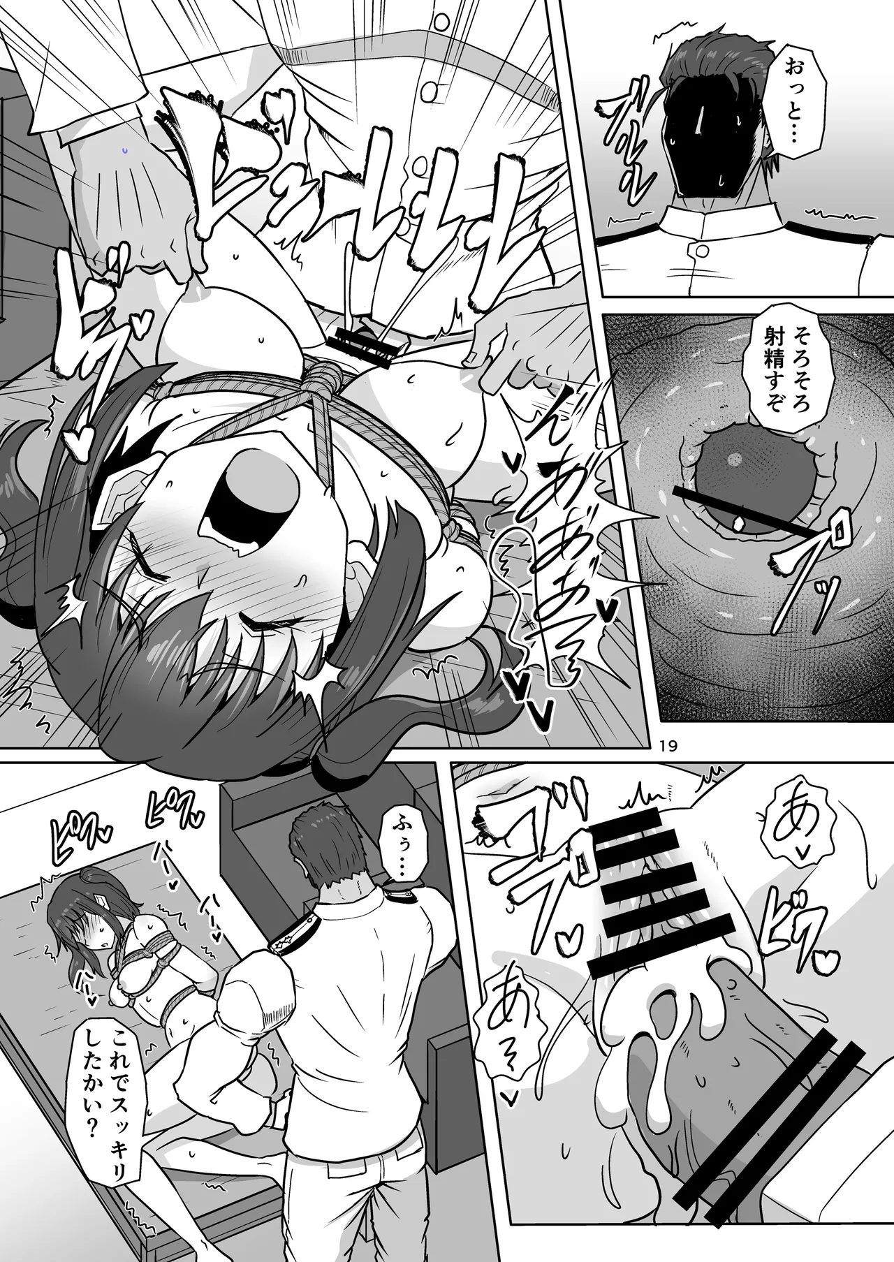 Ware, Yasen o Youkyuu seri - Page 18