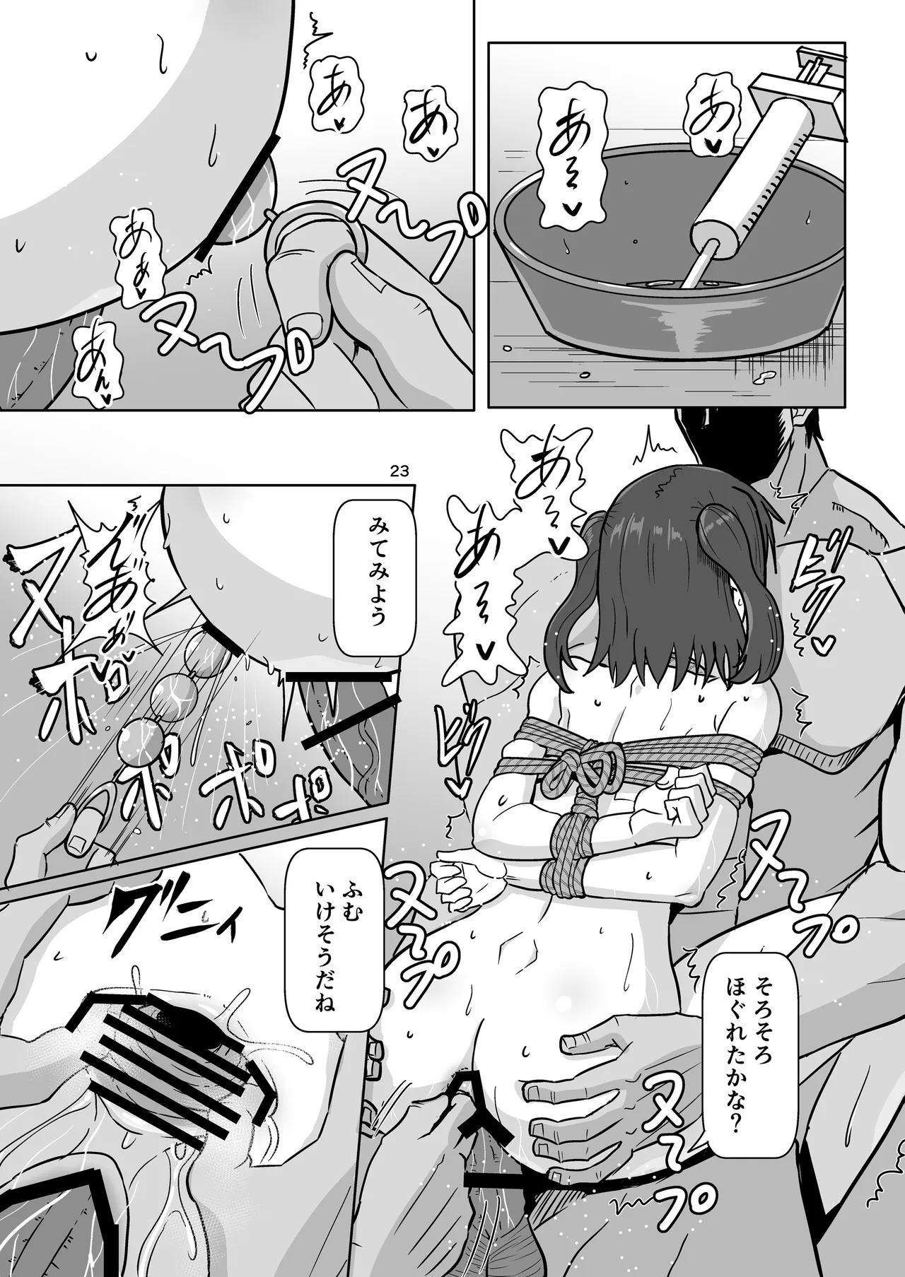 Ware, Yasen o Youkyuu seri - Page 22