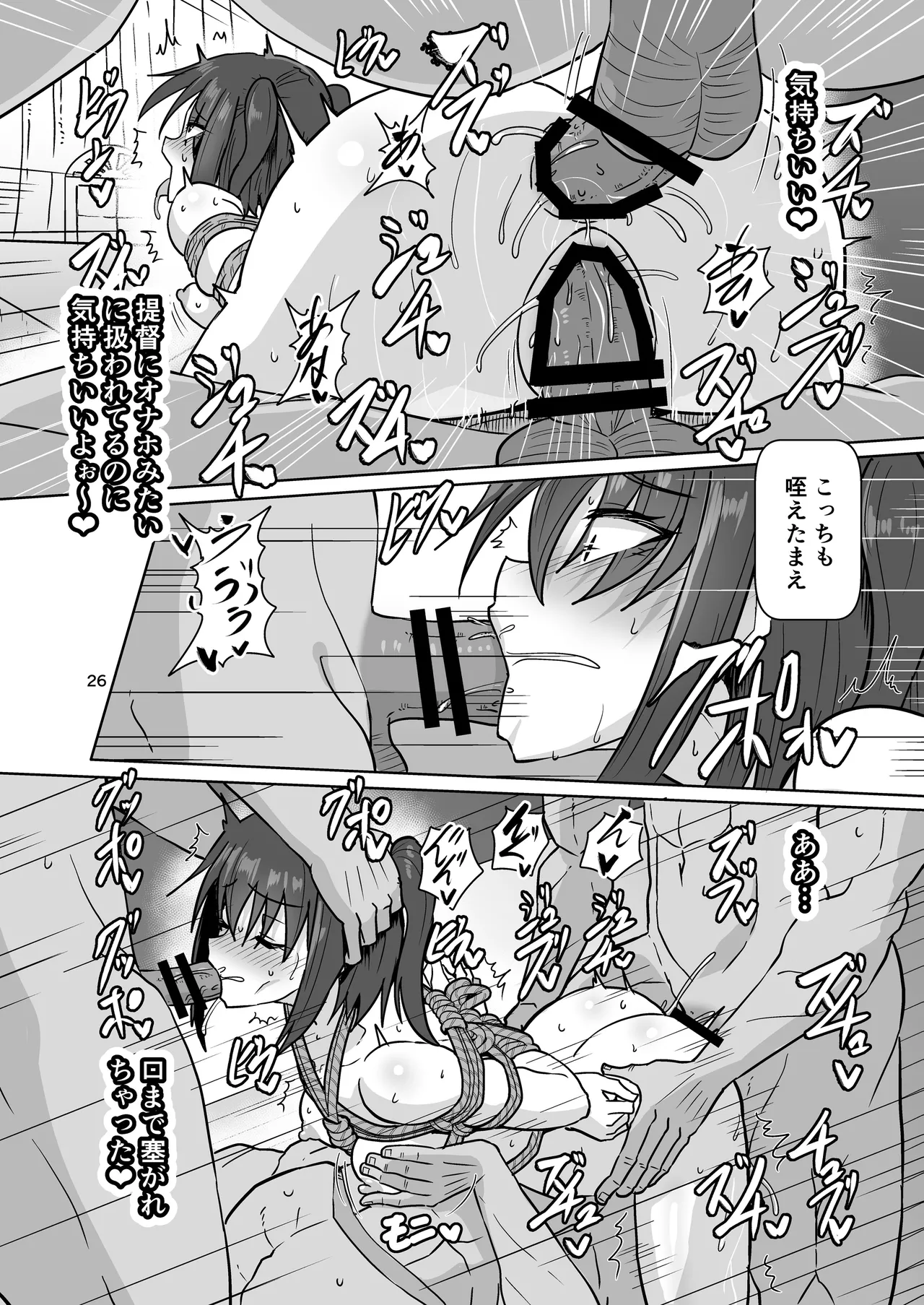 Ware, Yasen o Youkyuu seri - Page 25