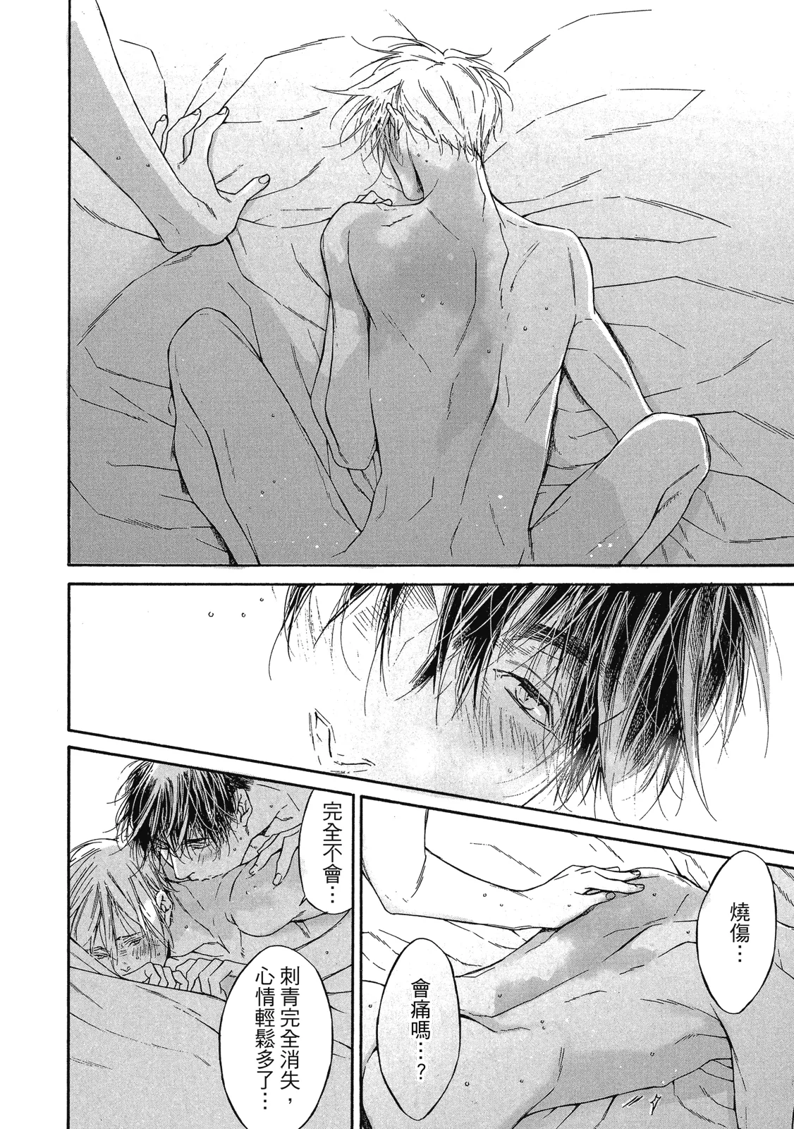 Re:birth | Re：birth 重生 - Page 282