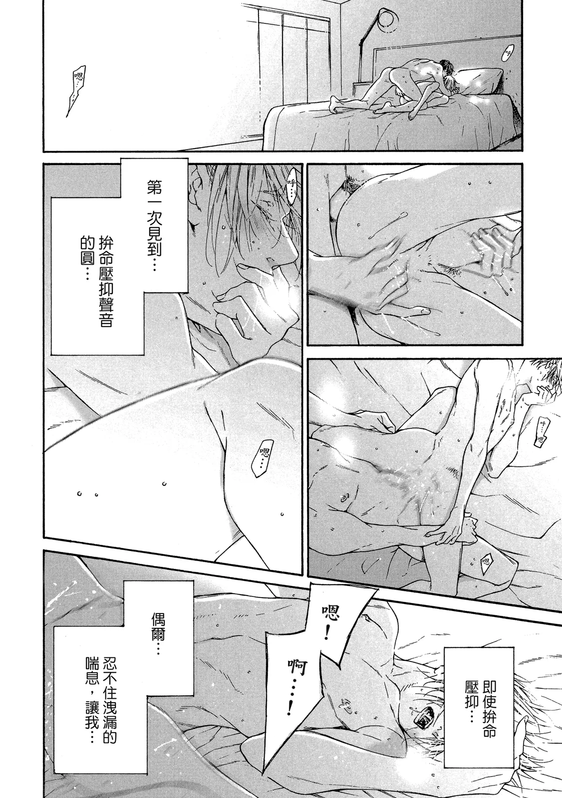 Re:birth | Re：birth 重生 - Page 284