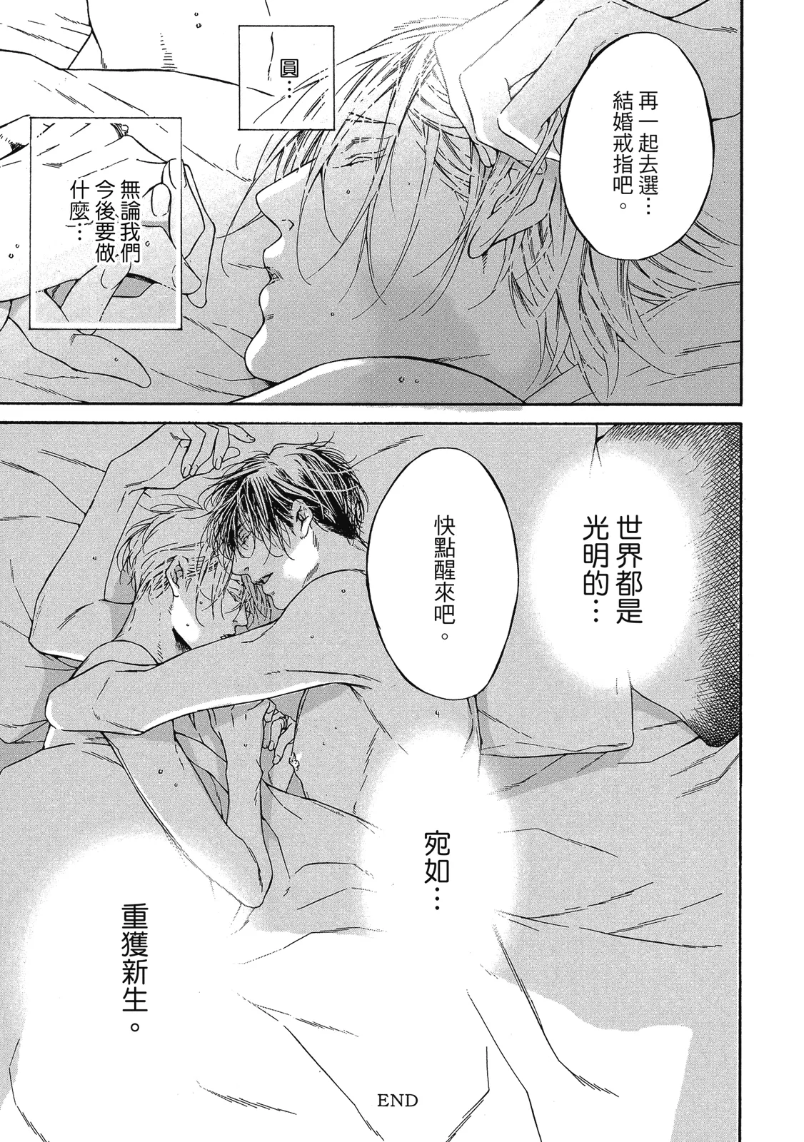 Re:birth | Re：birth 重生 - Page 289