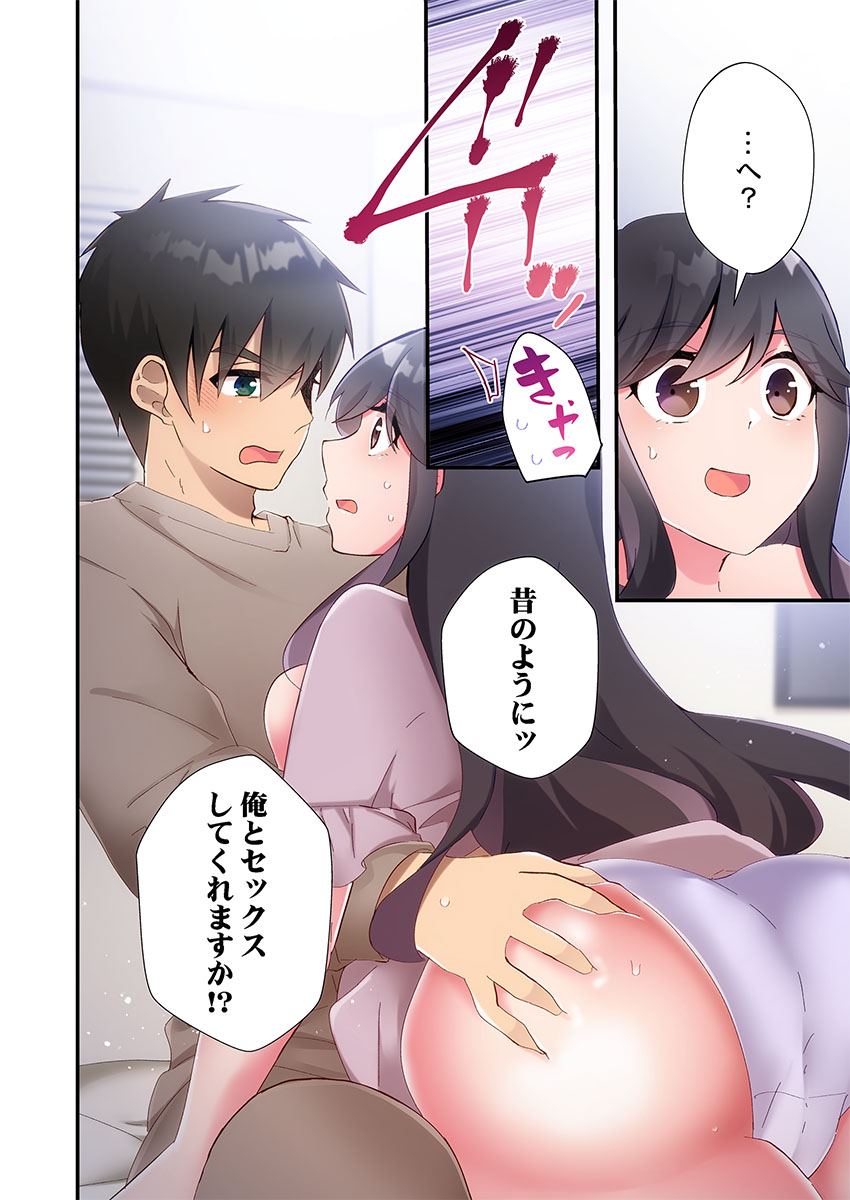 Yaribeya Gurashi 31-32 - Page 10