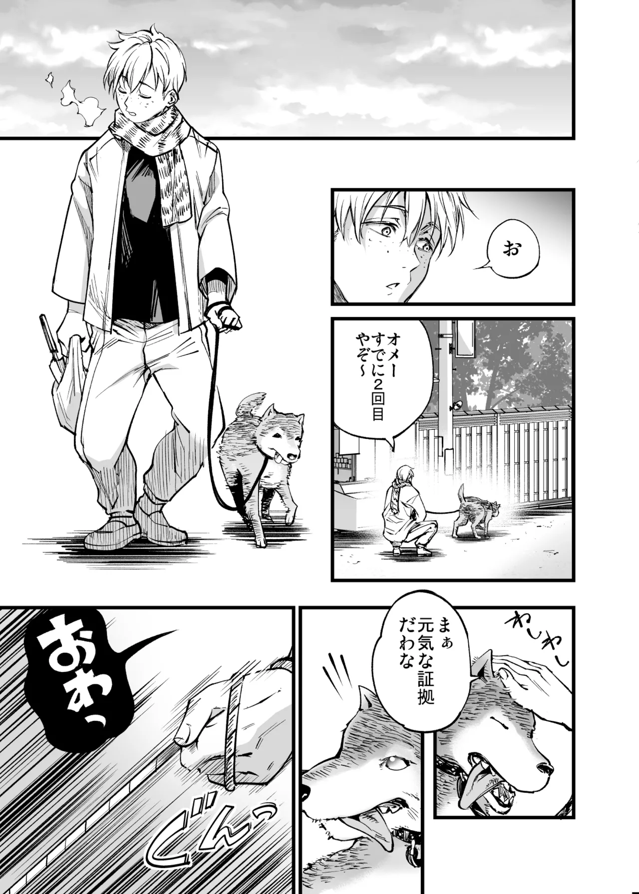 Osananajimi no Kimi - Page 55