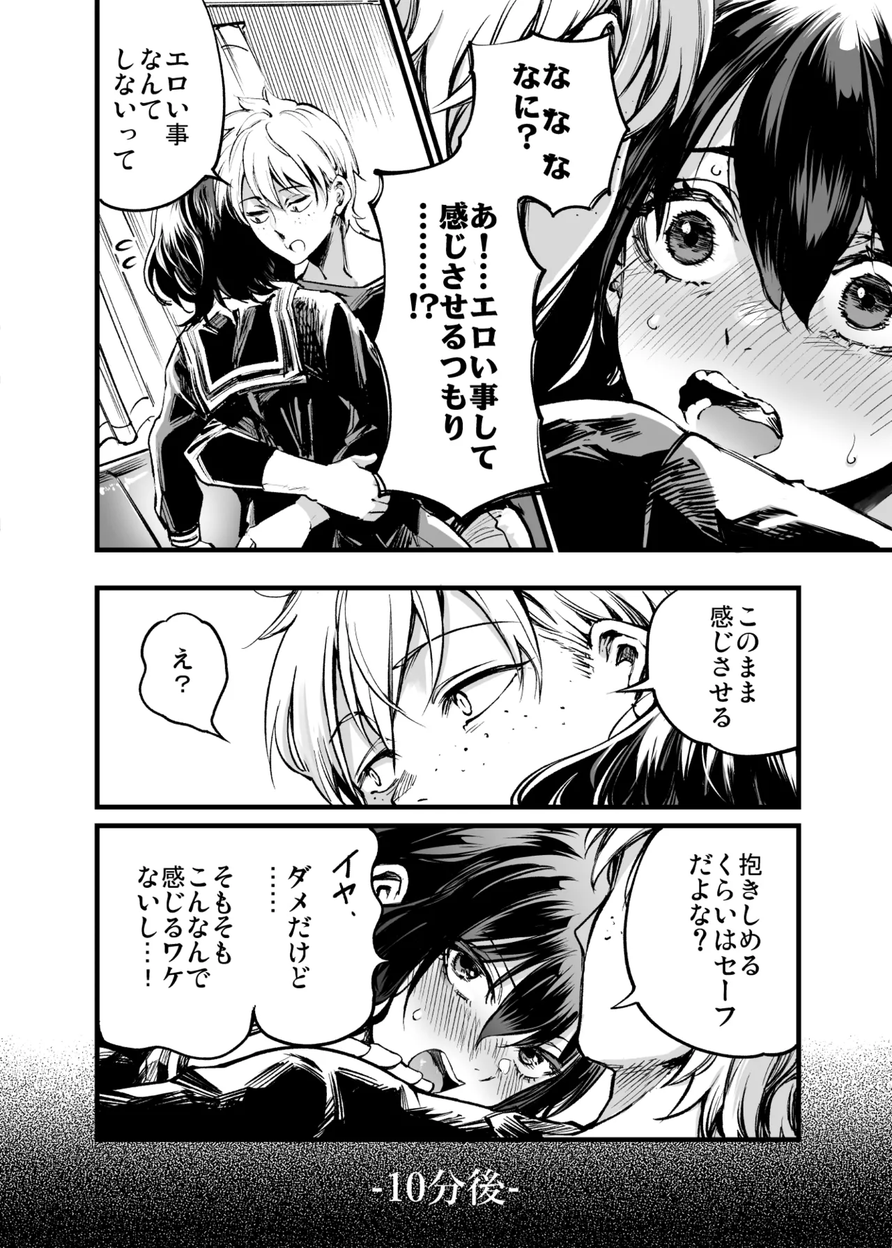 Osananajimi no Kimi - Page 60
