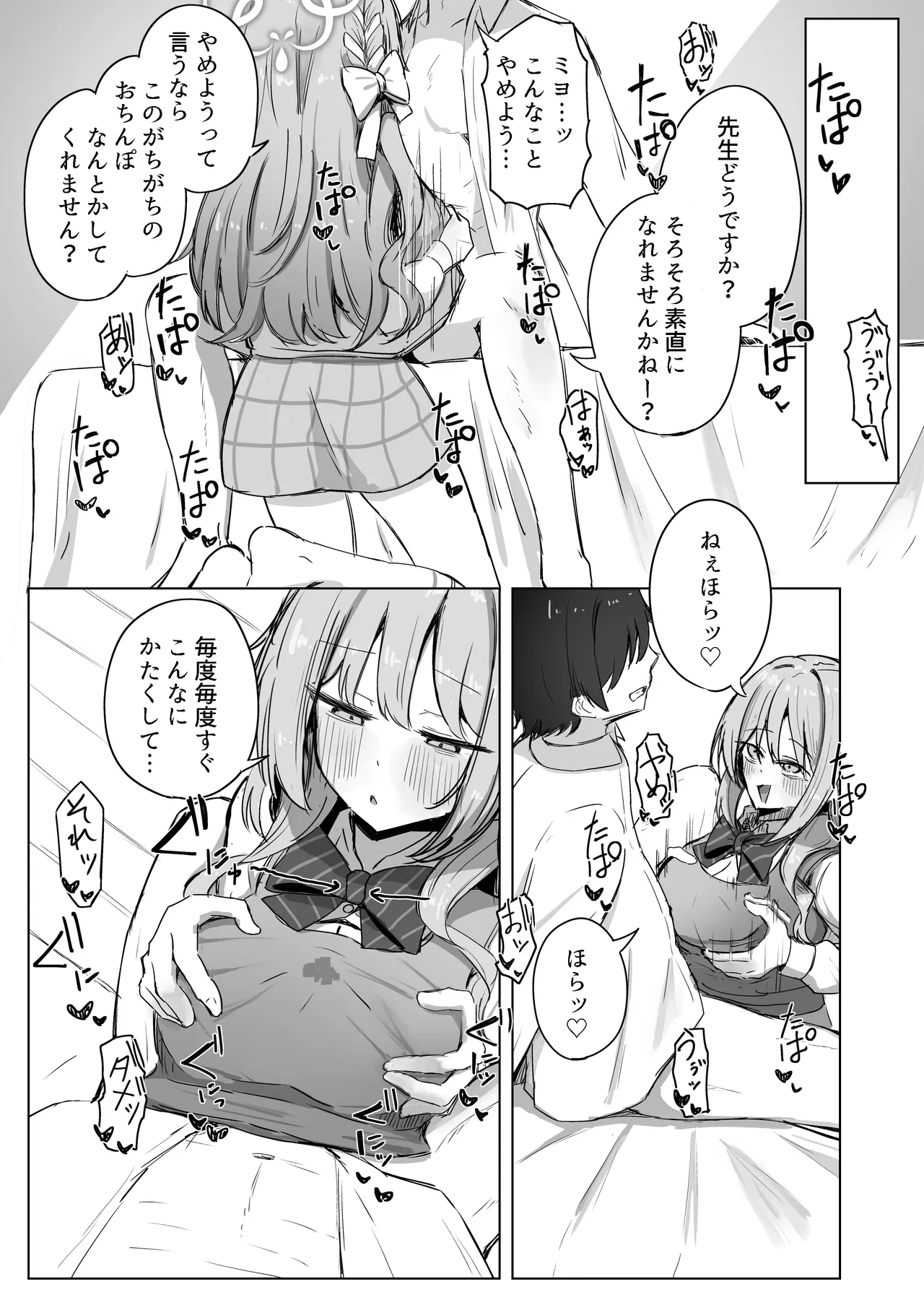 Yume nara  Zenbu  Gouhou desu kara - Page 14