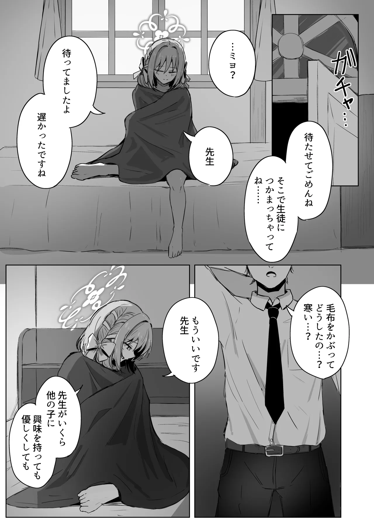 Yume nara  Zenbu  Gouhou desu kara - Page 28