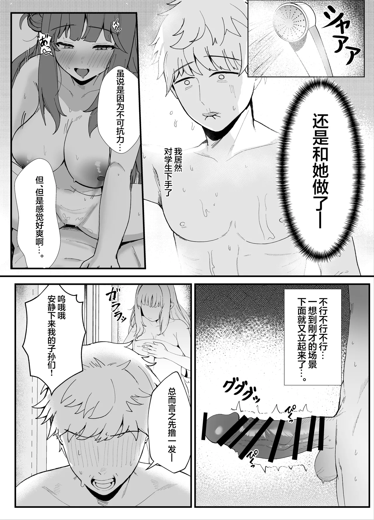 Amayoi Hime | 甘醉姬 - Page 17