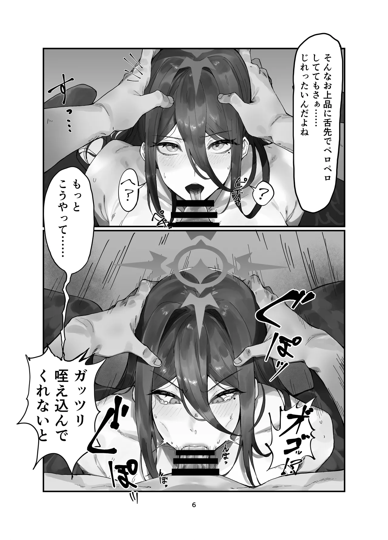 Preview page 6