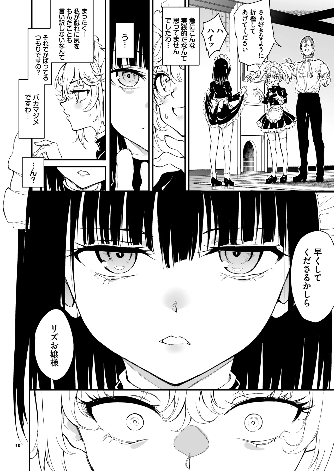 Maid Kyouiku. 9 - Page 10
