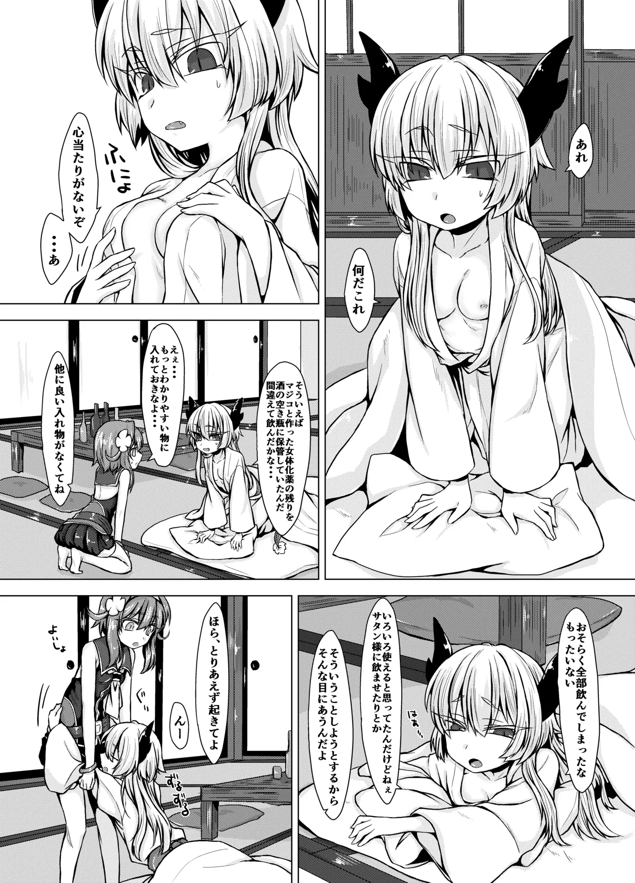 Preview page 3