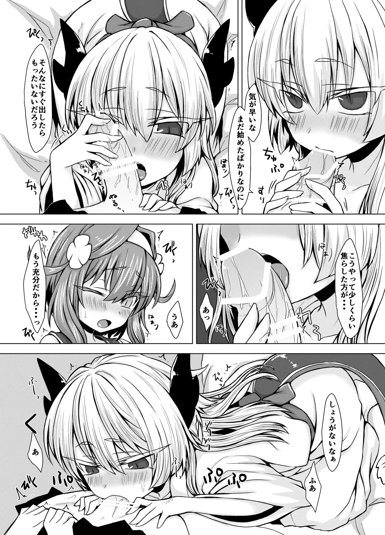 Preview page 6