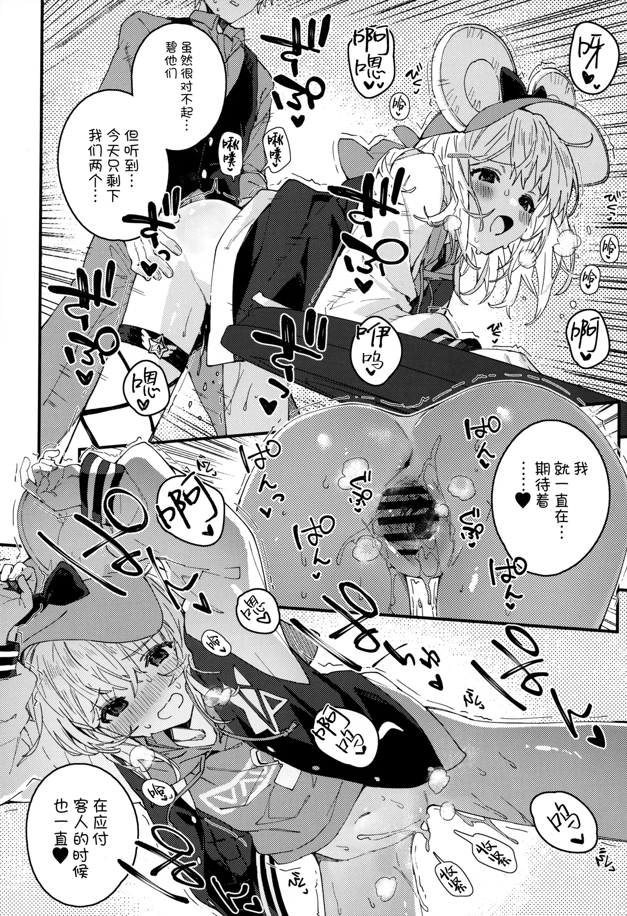 Vikala-chan to Ichaicha Suru Hon 16 Satsume | 和碧卡拉一起卿卿我我 第16本 - Page 11