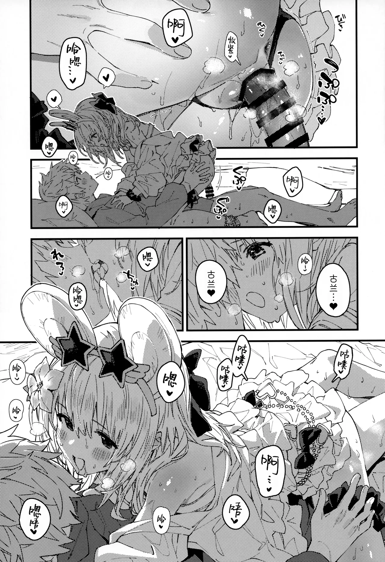 Vikala-chan to Ichaicha Suru Hon 15 Satsume | 和碧卡拉一起卿卿我我 第15本 - Page 12