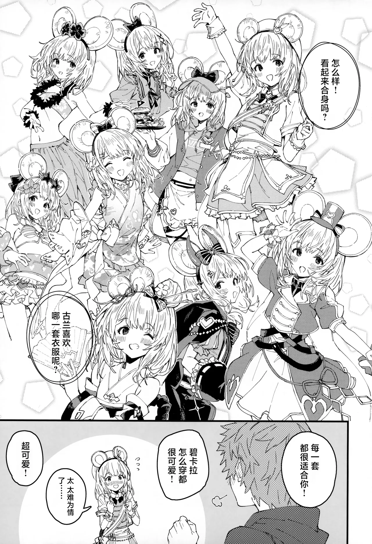 Preview page 6