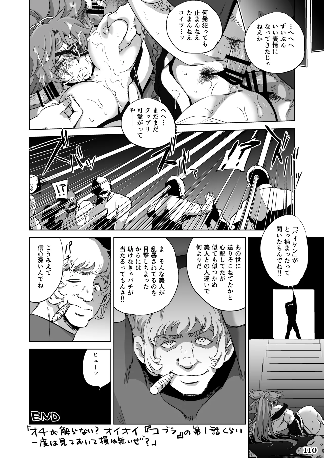 Kakugee no Onee-san - Page 112