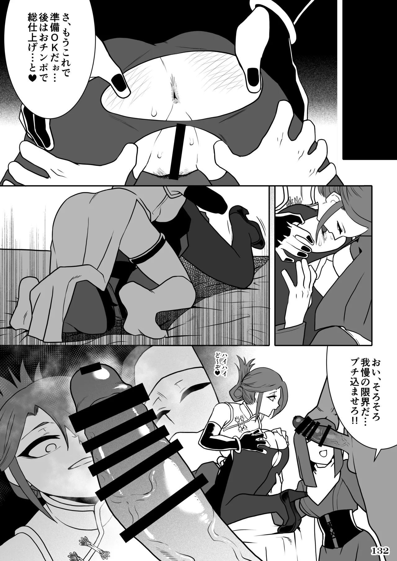 Kakugee no Onee-san - Page 135