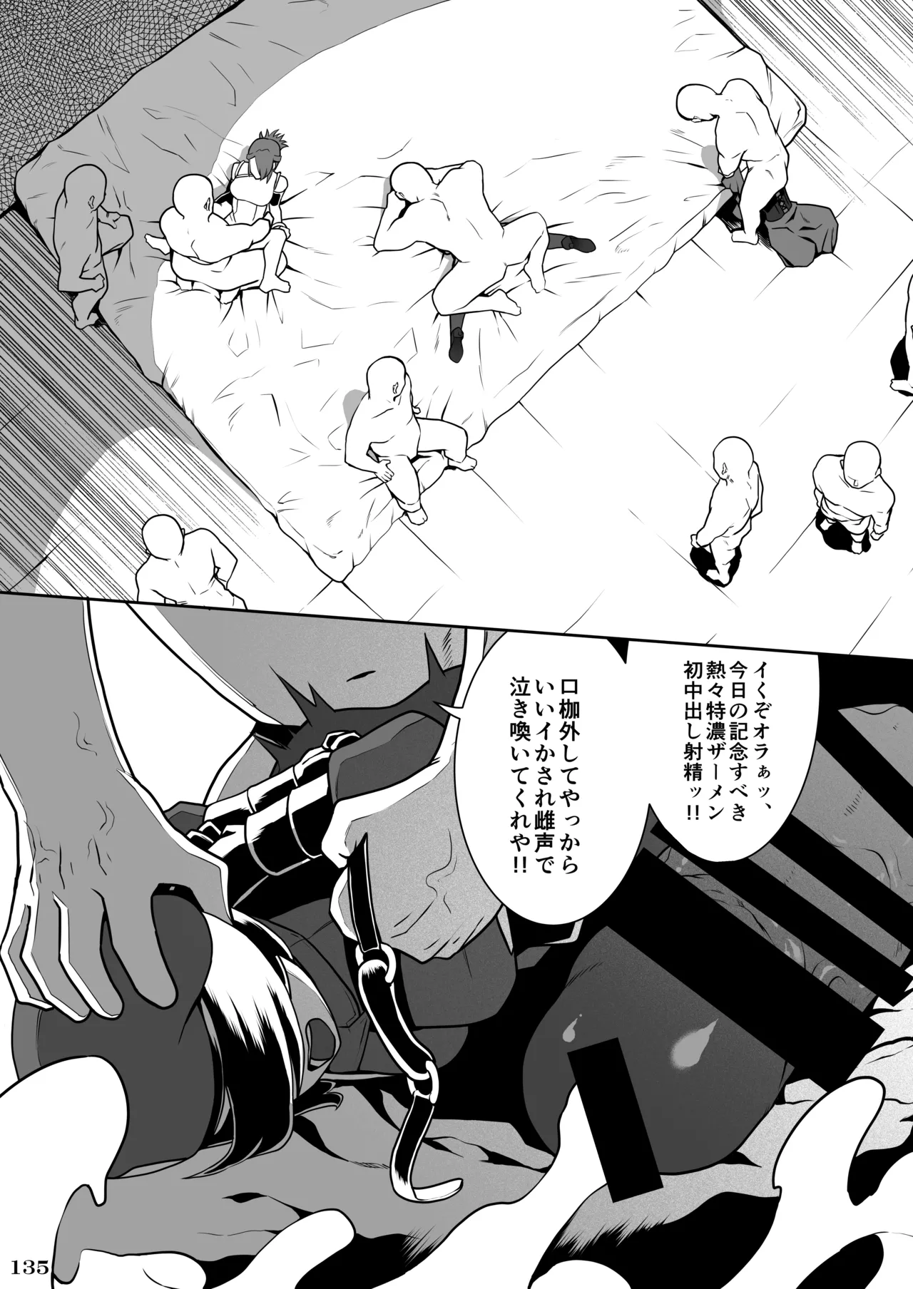 Kakugee no Onee-san - Page 138