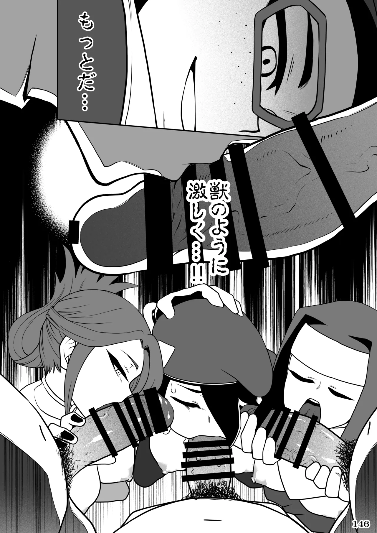 Kakugee no Onee-san - Page 149