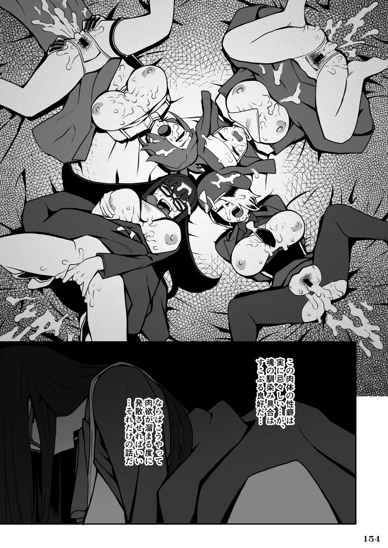 Kakugee no Onee-san - Page 157