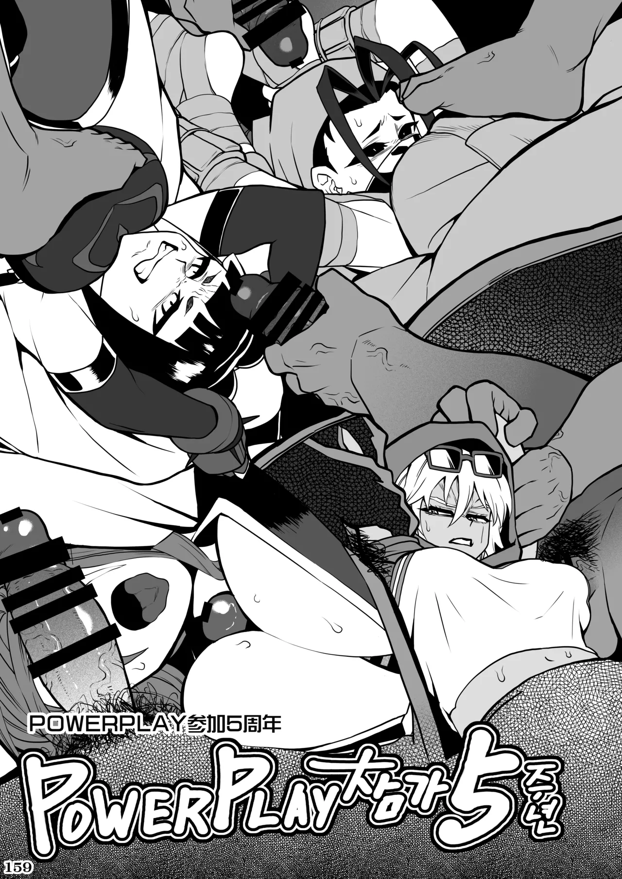 Kakugee no Onee-san - Page 164