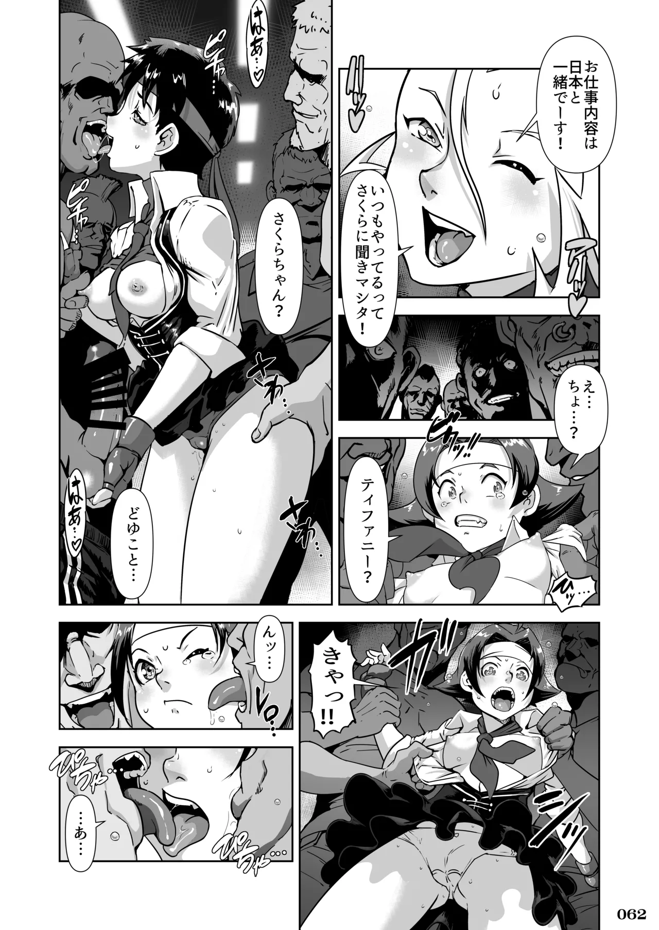 Kakugee no Onee-san - Page 63