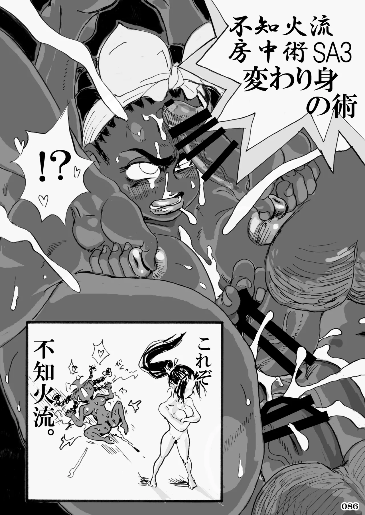 Kakugee no Onee-san - Page 88