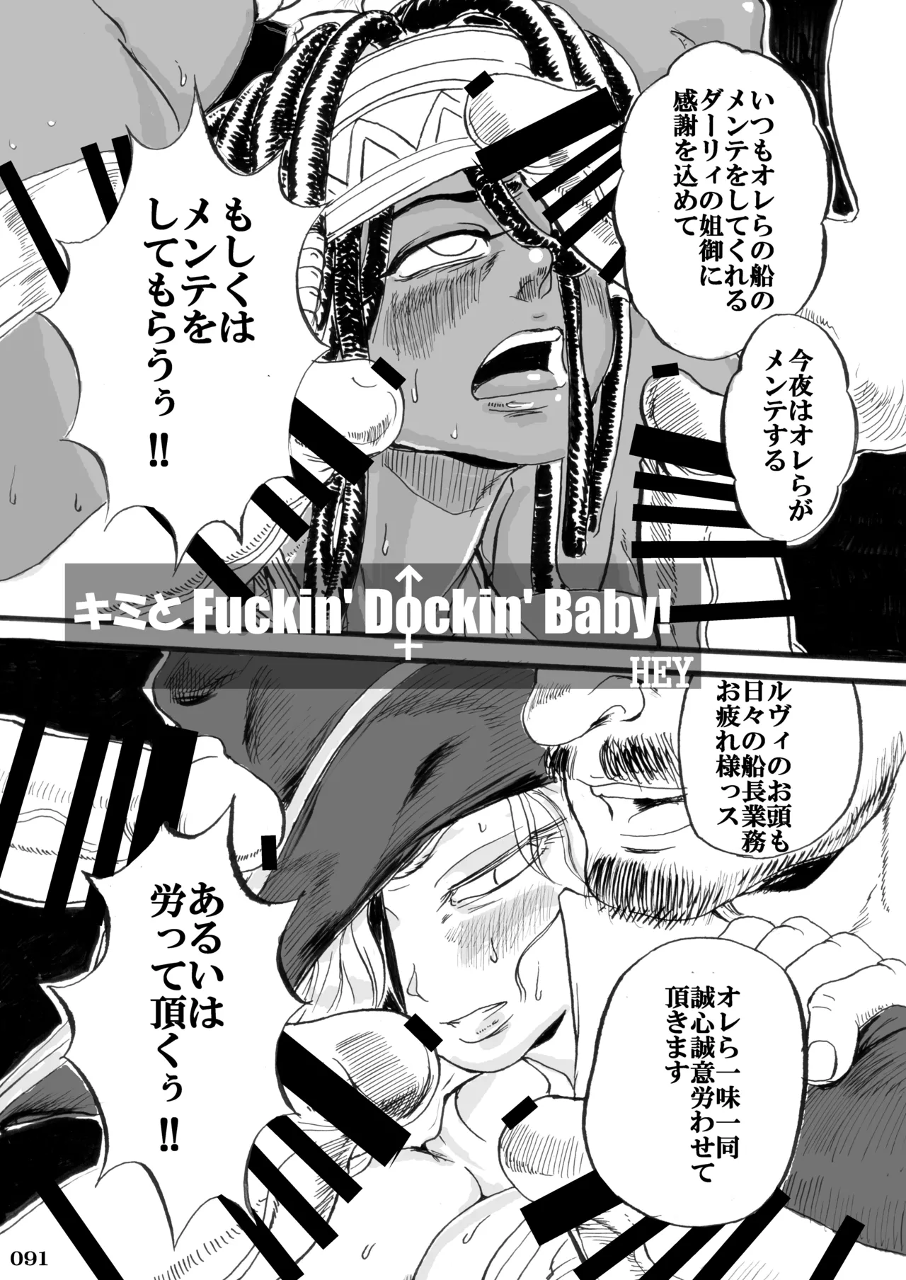 Kakugee no Onee-san - Page 93